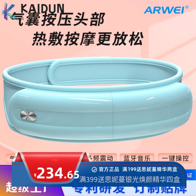 智能充电头部按摩仪气压按摩器振动头皮按摩器电动热敷251