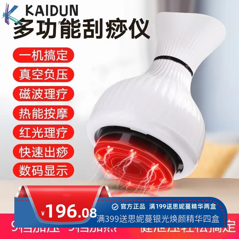 电动刮痧仪养生艾灸微电按摩仪负压拔罐器吸痧仪热敷理疗经络刷