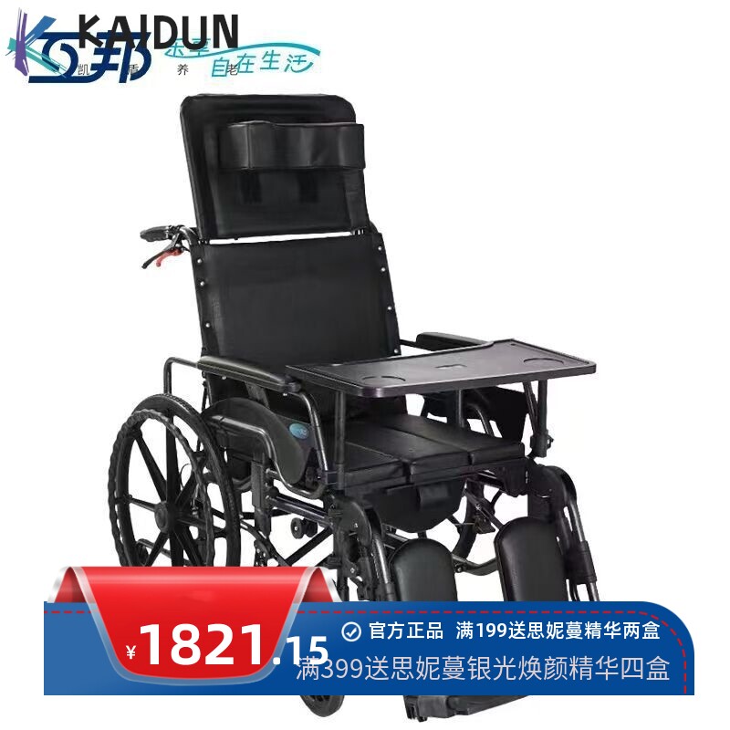 互邦HBL42全躺半躺多功能带坐便铝合金老年人可折叠手动轮椅