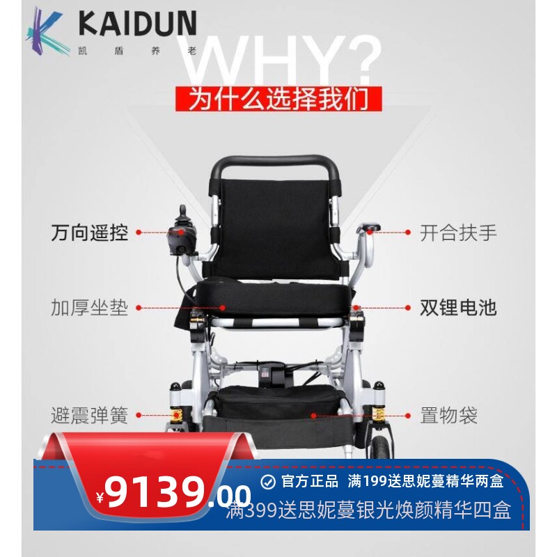 老年户外出行代步电动轮椅 可折叠便捷轮椅
