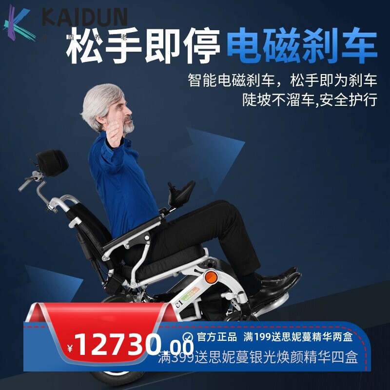 斯维驰DYW-XT-1电动轮椅老年人四轮代步车折叠轻便残疾人可躺椅
