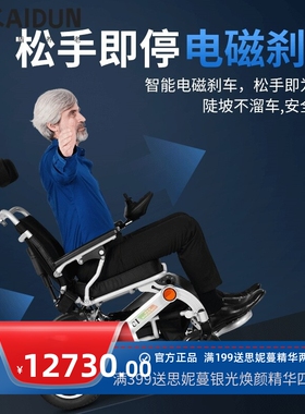 斯维驰DYW-XT-1电动轮椅老年人四轮代步车折叠轻便残疾人可躺椅