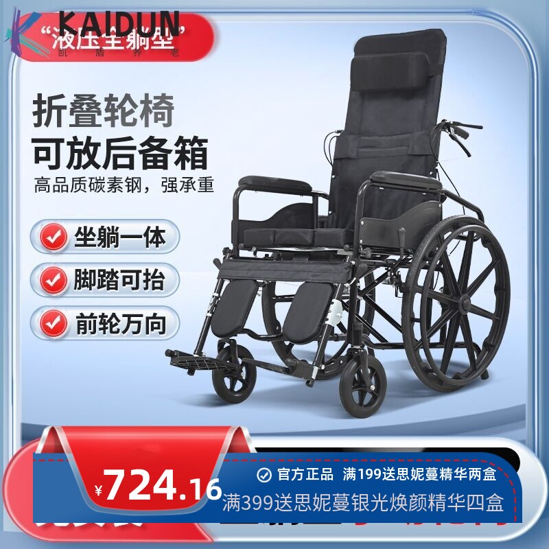 央科轮椅老人专用折叠轻便带坐便便携式残疾人老年人代步车手推车
