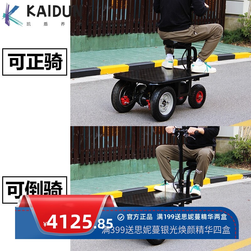 【锂电】电动平板车工地建筑拉货周转车搬运车大棚蔬菜运输车载重