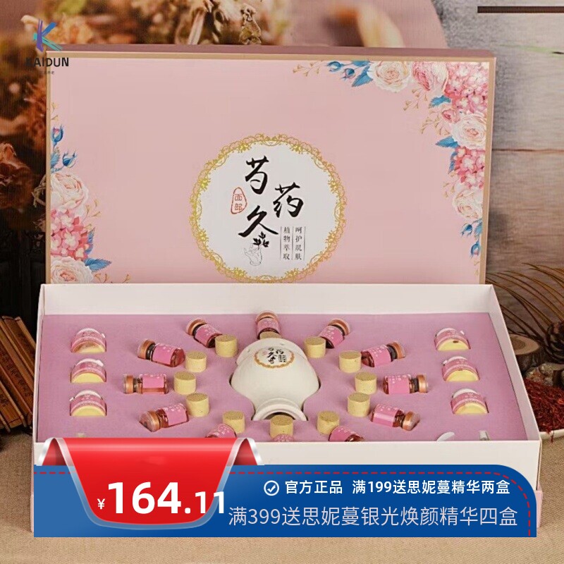 面部芍药久12次量桃花灸面部艾灸拓客套锁客套面部套盒精油艾灸套
