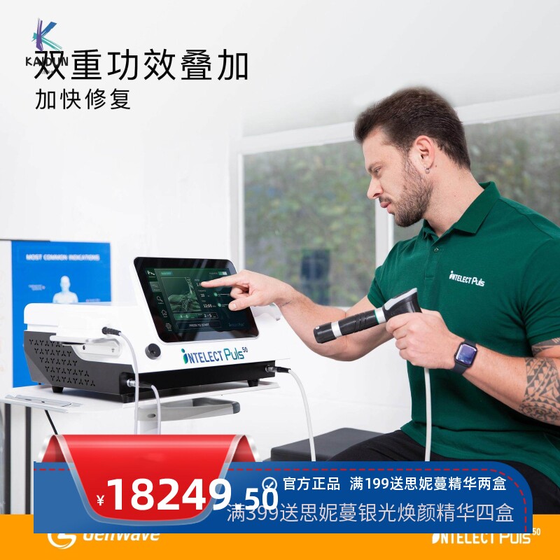 跨境气动弹道气动冲击波按摩仪缓解关节痛疼1MHZ超声波理疗仪