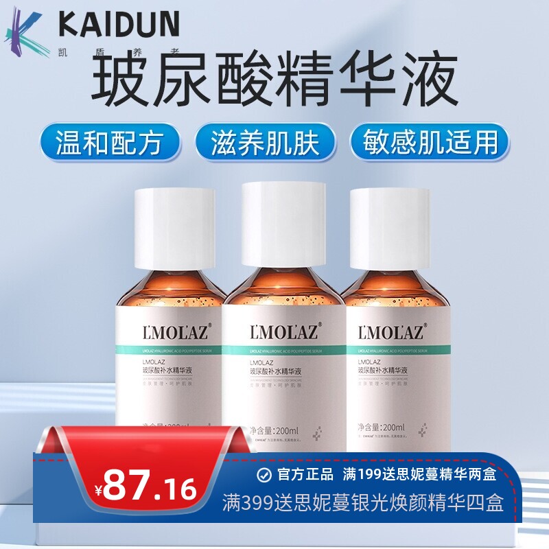 院装玻尿酸原液次抛滋润补水保湿收缩毛孔精华液厂家定制
