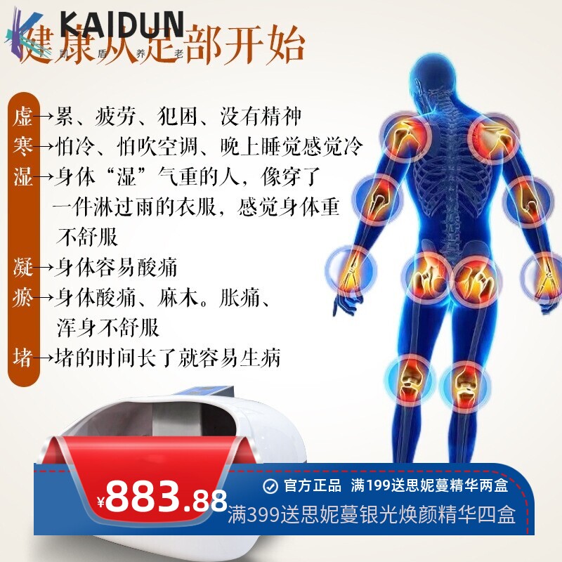 气血温通仪太赫兹足疗按摩仪磁浮能量仪足底理疗仪器祛湿疏通经络