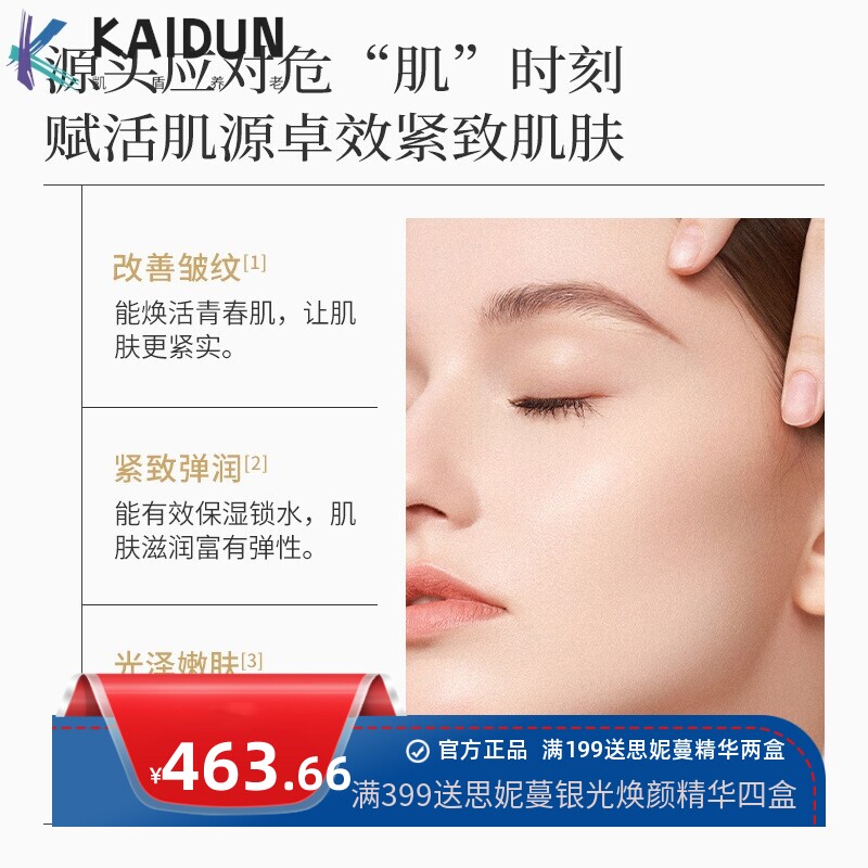 大牌破解提拉精华液抗皱紧致精华轮廓V脸精华原液紧致现货