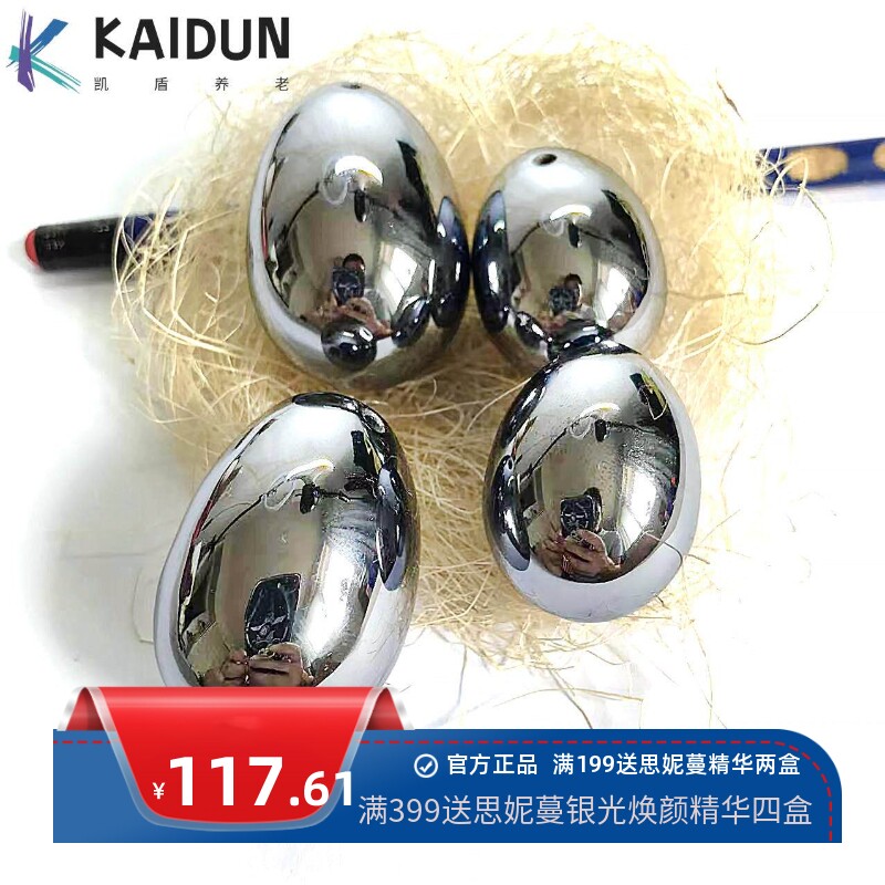 跨境天然太赫兹能量石阴户蛋凯格尔训练suo阴 私处紧致产后康复