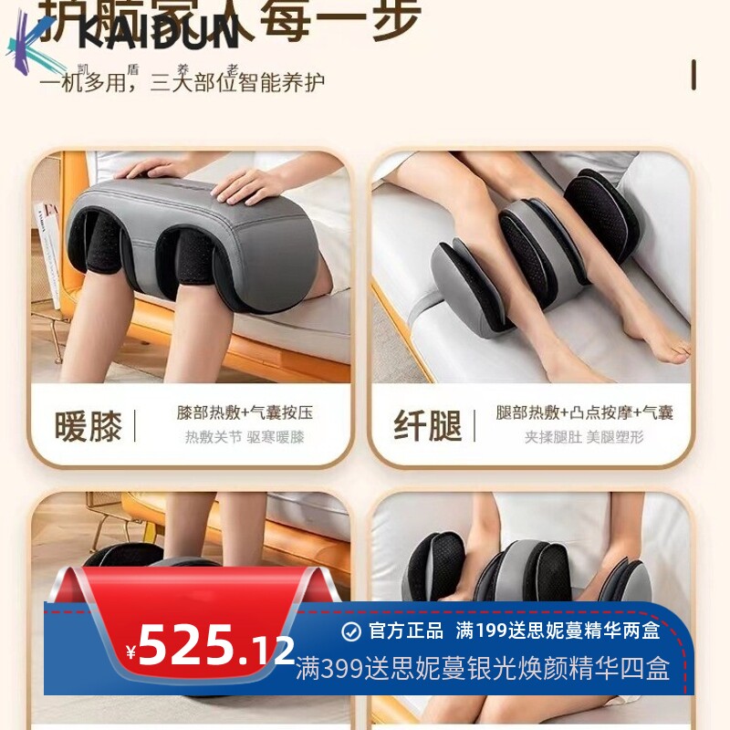 膝盖关节腿部按摩家用充电护膝保暖热敷震动小腿按摩器