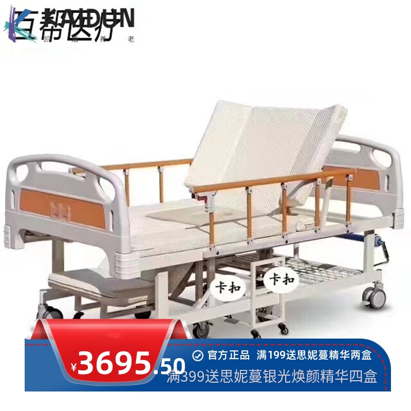 分离式轮椅护理床 厂家生产多用途家居带便孔养老院护理床带轮椅