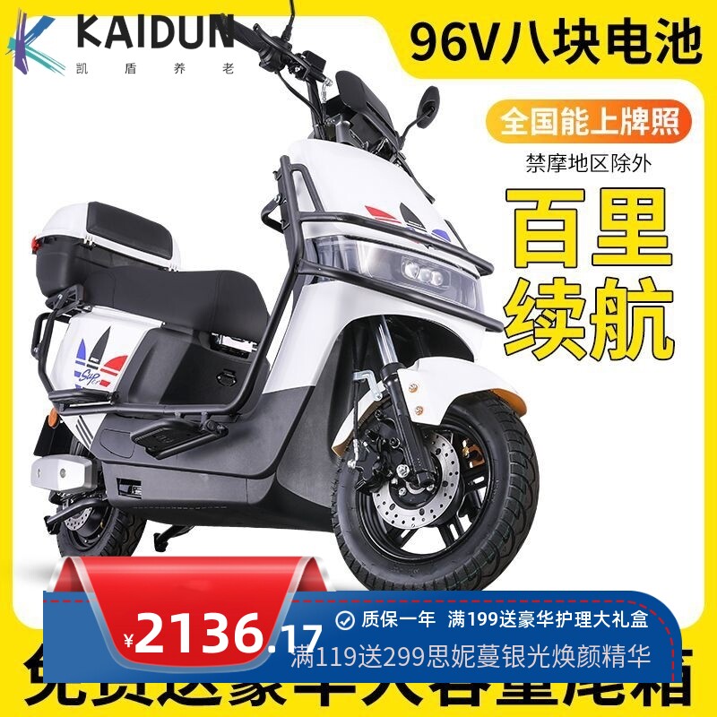 酷牛96v2500瓦电动车72v电动摩托车男女代步踏板车长跑王锂电瓶车