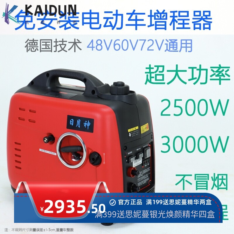 3KW便携式低噪音免安装电动三轮车增程器48V60V72V96汽油发电机