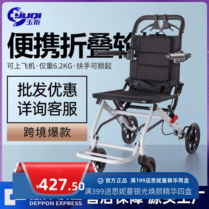 轮椅折叠轻便老人手动轮椅老年人用品可折叠残疾人户外座椅可登机