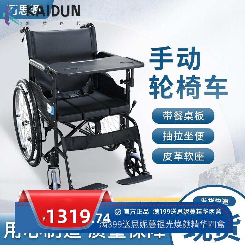 厂家现货河思源0820手动轮椅车带便盆老人残疾人代步辅助康复轮椅