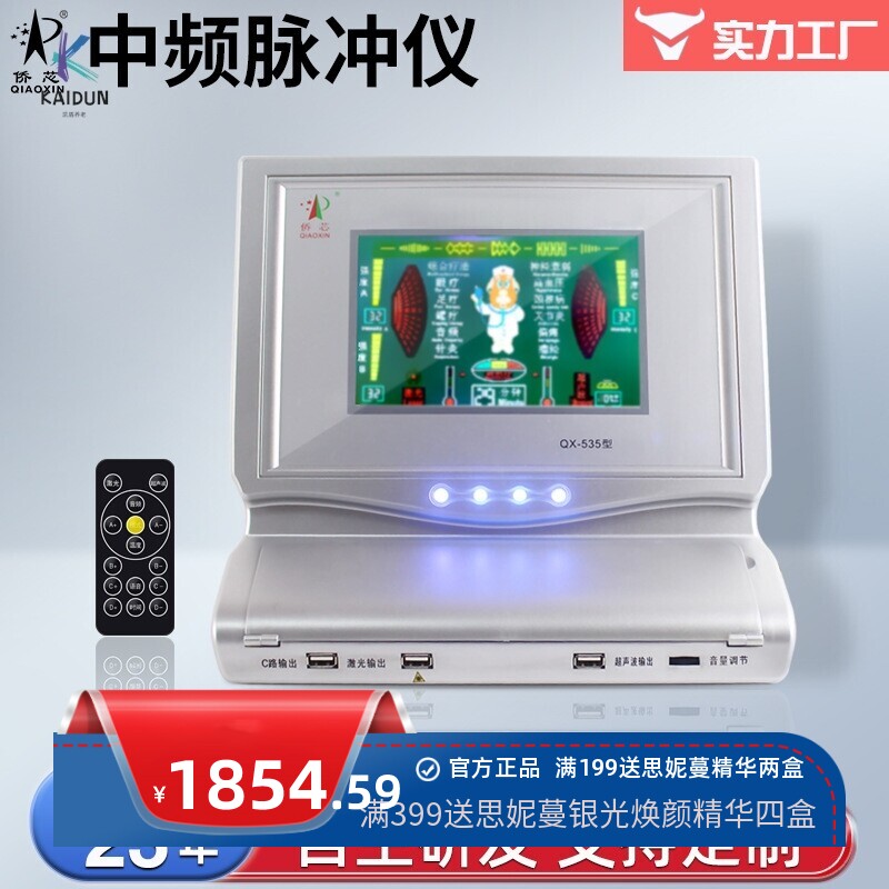定制多功能理疗仪家用电子脉冲理疗仪经络通按摩仪腰部颈部按摩器