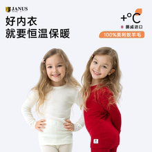 挪威JANUS蕾丝款儿童羊毛秋衣裤内衣女童中大童秋冬保暖打底吸湿