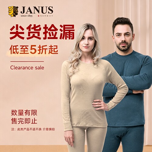 [清仓捡漏 售出不退换] JANUS有吊牌无包装微瑕羊毛成人秋冬保暖