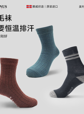 JANUS挪威儿童加厚羊毛中筒袜保暖毛线袜吸湿排汗冬季滑雪袜