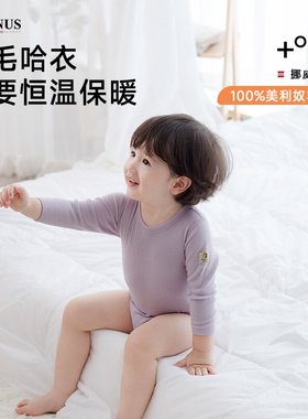 挪威JANUS白蕾丝款羊毛婴幼儿恒温保暖哈衣包屁三角长爬服秋冬