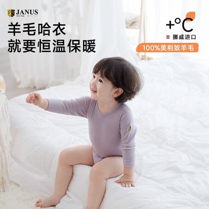 挪威JANUS白蕾丝款羊毛婴幼儿恒温保暖哈衣包屁三角长爬服秋冬