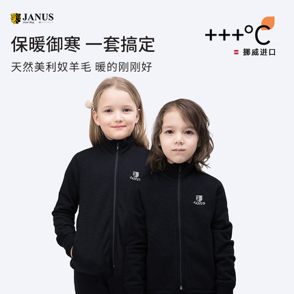 JANUS挪威美利奴羊毛男女儿童羊毛休闲户外运动裤外套保暖防风