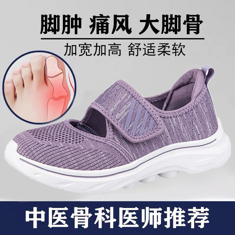 舒适老人鞋女夏季宽头妈妈鞋凉鞋加宽加肥软底防滑老年健步鞋布鞋,女鞋,休闲凉鞋,淘宝优惠券,粉丝福利购,淘宝优惠卷