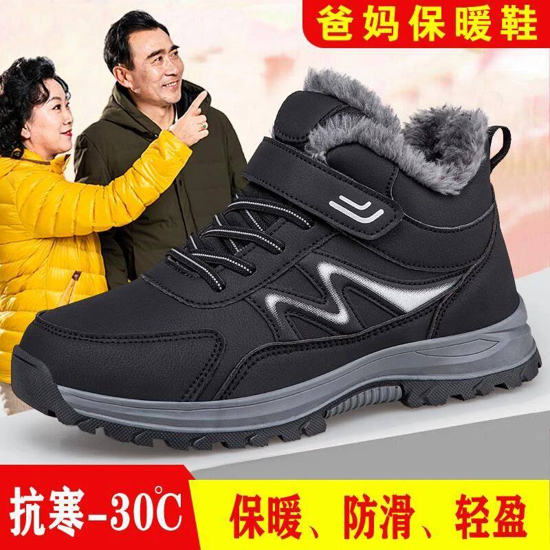 老人鞋冬季男保暖棉鞋加绒加厚中老年爸爸雪地靴运动鞋