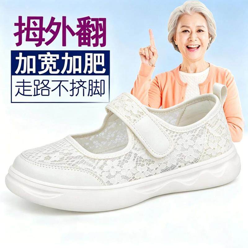 大脚骨老年人凉鞋蕾丝一字带防滑宽脚妈妈鞋拇指外翻脚肿鞋老人鞋
