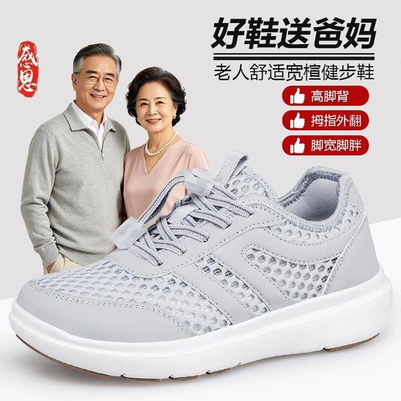 宽头老人鞋男夏透气网眼大脚骨中老年软底老人拇指外翻专用大头鞋