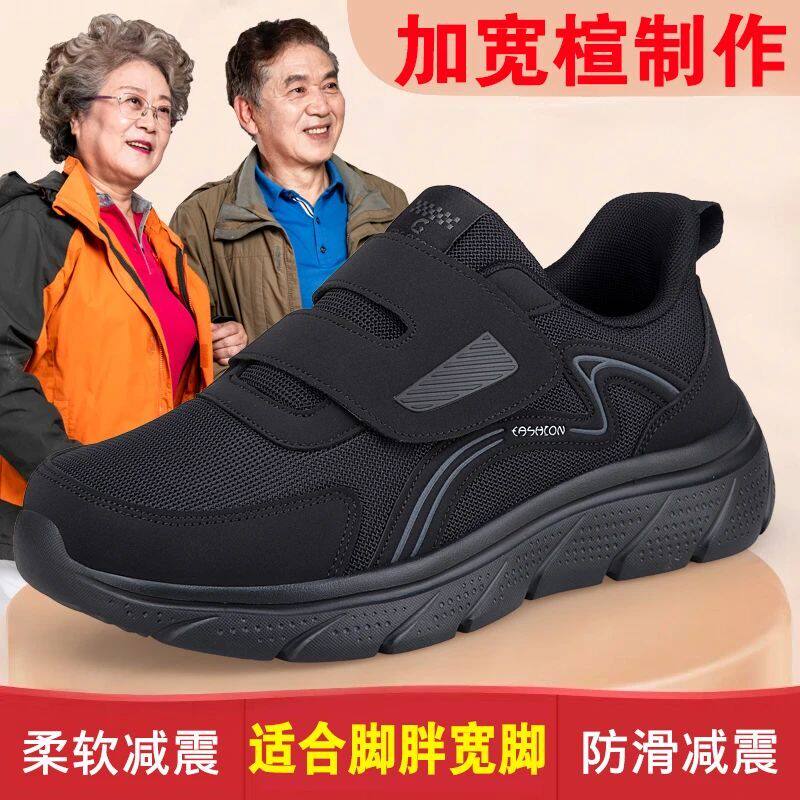老人防滑软底健步鞋男款秋季宽脚胖脚爸爸鞋中老年舒适运动散步鞋