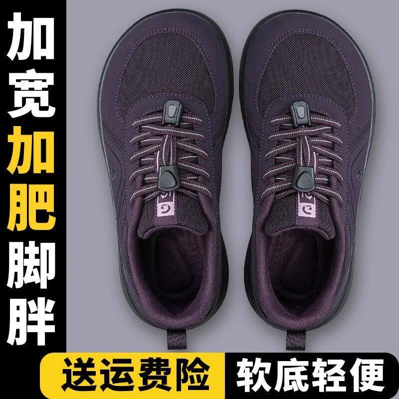 大脚骨宽脚妈妈鞋女秋季老人鞋拇外翻加宽加肥运动鞋中老年健步鞋