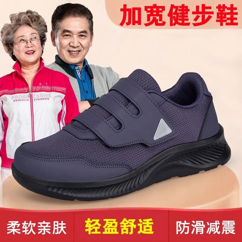 老人鞋老北京布鞋女春秋防滑轻便大脚骨宽头胖脚奶奶老年妈妈鞋子