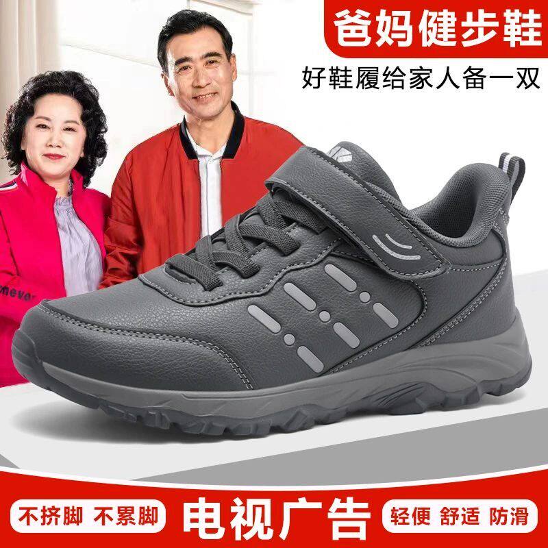 老人鞋男女防水防滑软底妈妈鞋宽松脚宽脚肥防滑软底中老年健步鞋