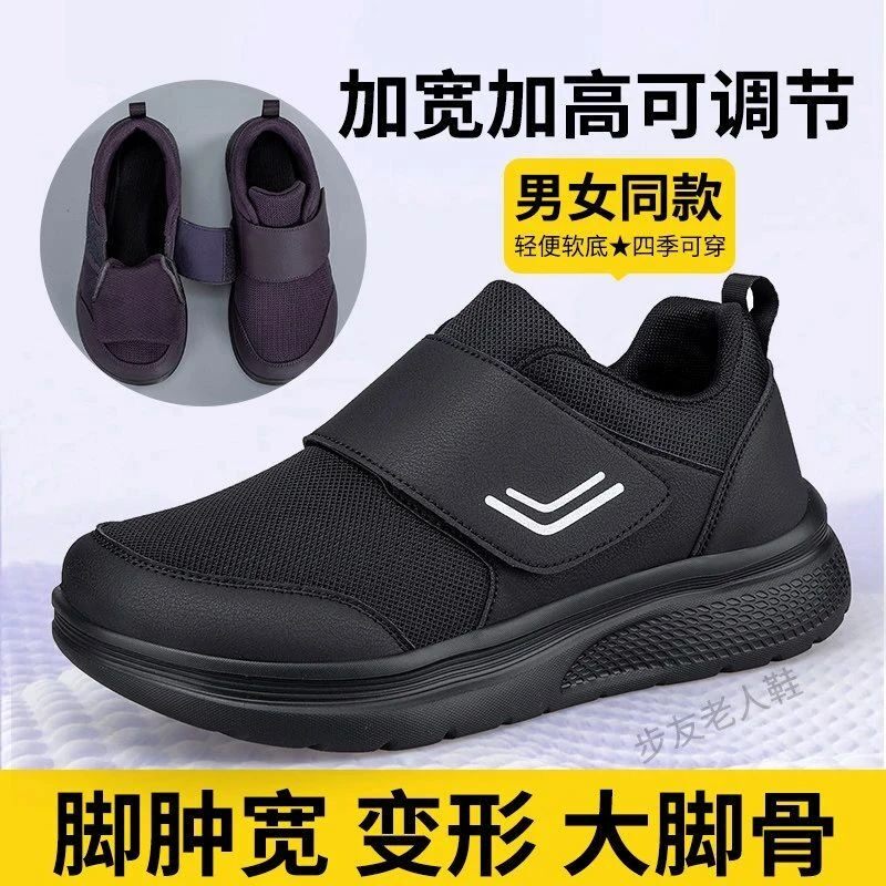 张凯丽大脚骨老人鞋男春季中老年爸爸鞋脚肿加宽加肥宽脚拇指外翻
