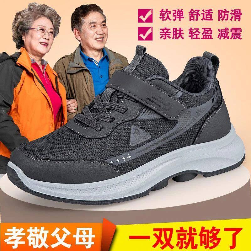 中老年运动鞋男秋季网面轻便爸爸鞋软底防滑老人鞋舒适休闲健步鞋