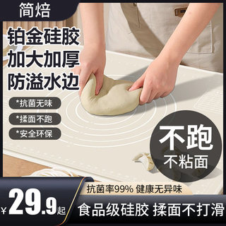硅胶揉面垫面板擀面垫加厚食品级家用和面板烘焙塑料案板面粉垫