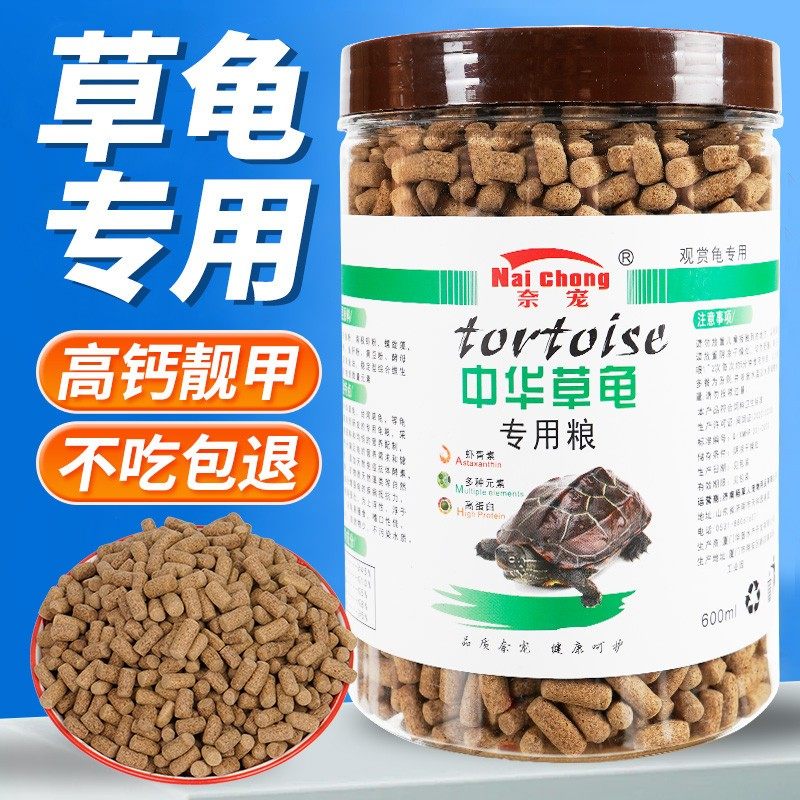 中华草龟专用饲料乌龟冻干零食高端淡水小鱼干虾干营养补钙龟粮,宠物/宠物食品及用品,观赏龟/鳖饲料,淘宝优惠券,粉丝福利购,淘宝优惠卷