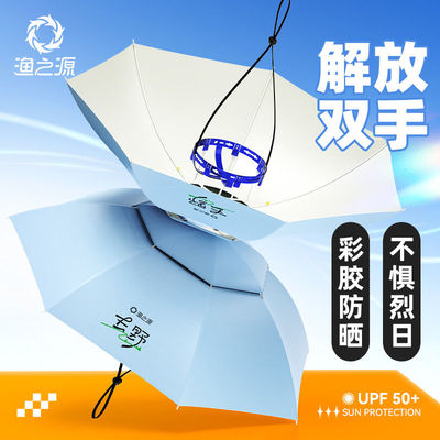 渔之源伞帽2025新款头伞帽防雨防晒头顶雨伞帽户外专用遮阳钓鱼伞