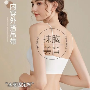 美背内衣女抹胸薄款小胸聚拢防走光细肩吊带一体背心式露背文胸罩