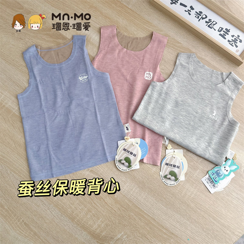 瑁恩瑁爱儿童冬季蚕丝保暖背心