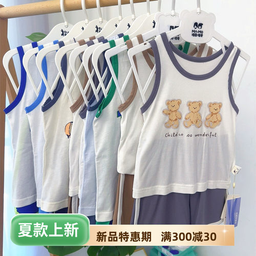 衣拉拉男童超薄背心套装
