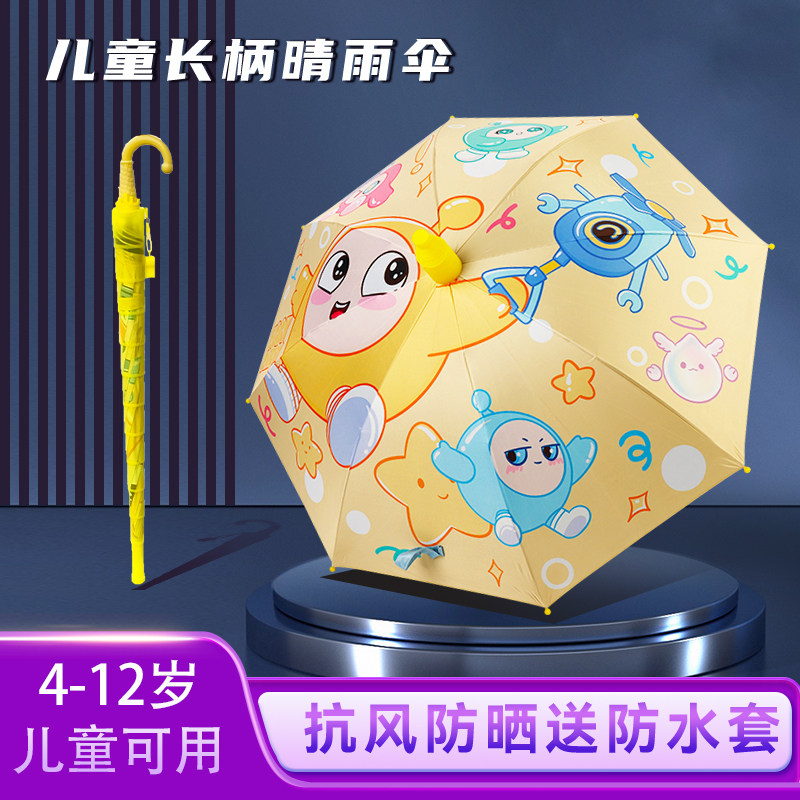 儿童雨伞卡通长柄防晒伞黑胶安全上学专用送防水套蛋仔派对小学生