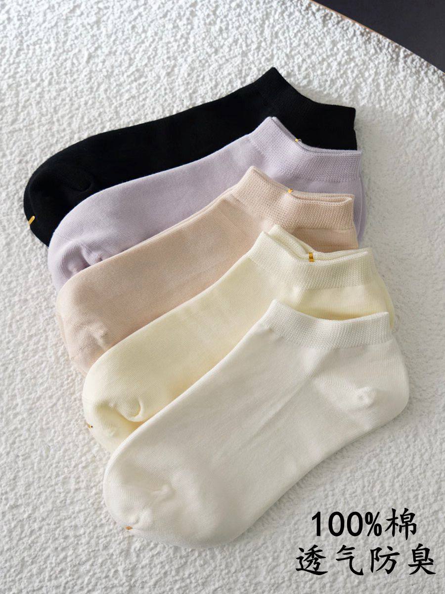 阪织屋官方旗舰店夏季无骨袜子女100%纯棉短袜浅口防臭全棉袜短筒
