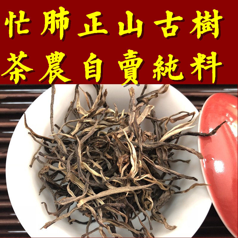 忙肺2019年春茶古树茶 生茶 永德忙肺村 茶农直卖250g 忙肺普洱茶