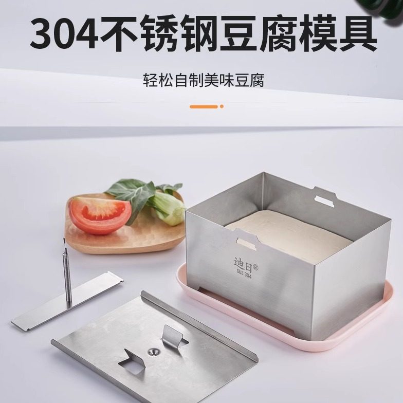 压豆腐模具304不锈钢家用加厚手动传统自制老豆腐工具全套diy厨具