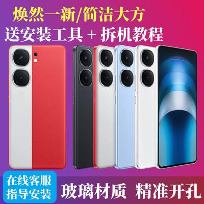适用iQOONeo9后盖玻璃pro