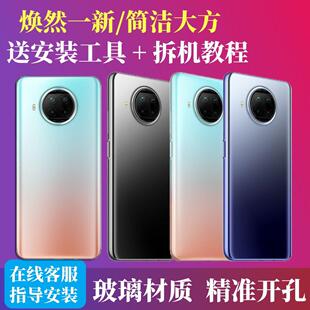 适用note9pro后盖玻璃红米NOTE9PRO手机电池盖后屏全新更换背外壳