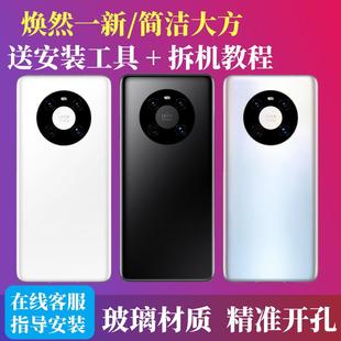 适用华为Mate40后盖mate40Pro手机玻璃电池盖后屏全新替换外壳盖